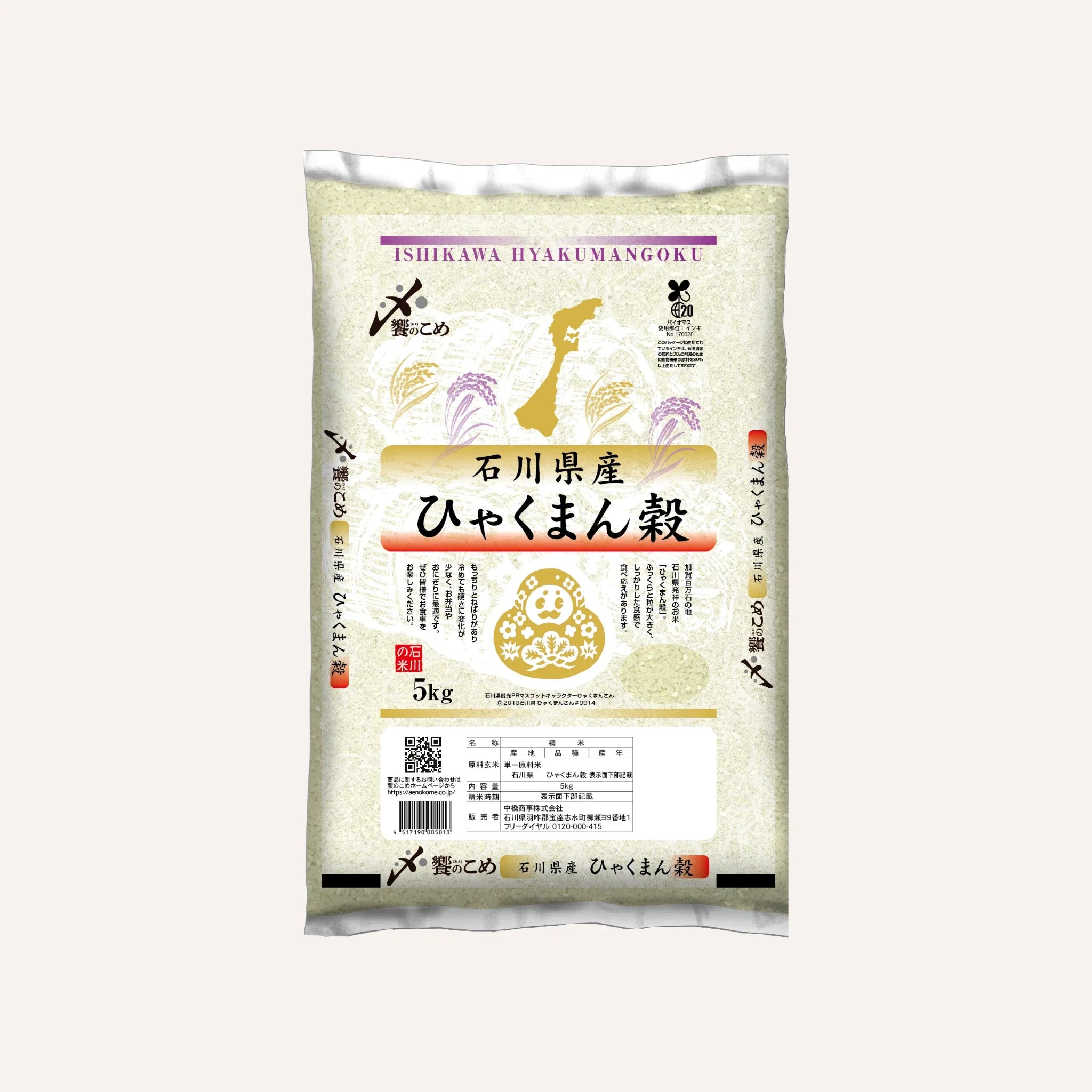 ひゃくまん穀 – 能登のお米屋さん あえのショップ