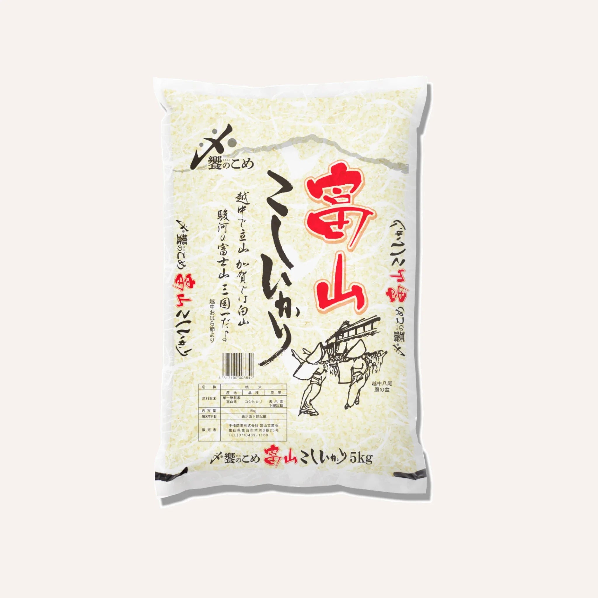 富山県産こしひかり – 能登のお米屋さん あえのショップ