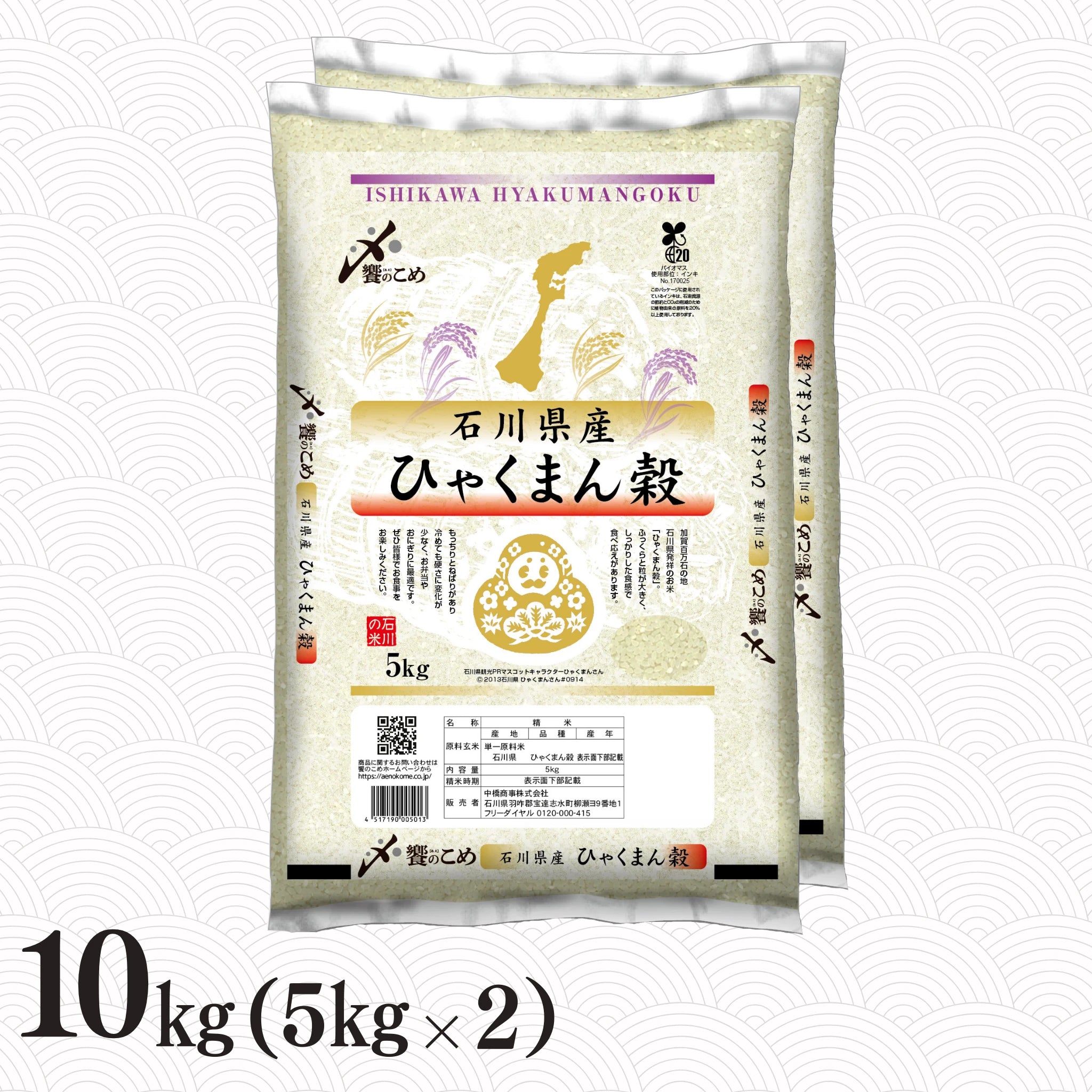 石川県産ひゃくまん穀 10kg – 能登のお米屋さん あえのショップ