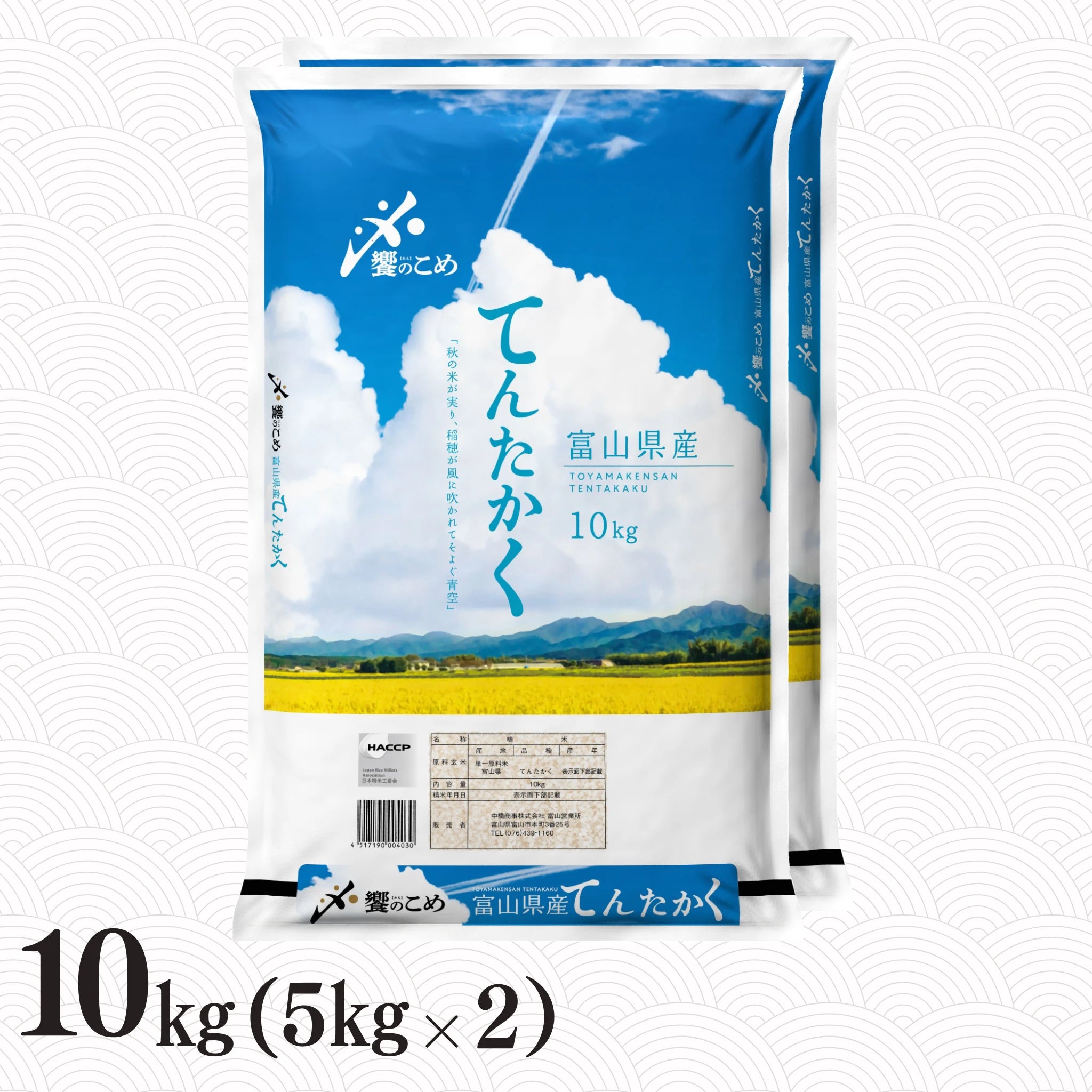 富山県産てんたかく 10kg – 能登のお米屋さん あえのショップ