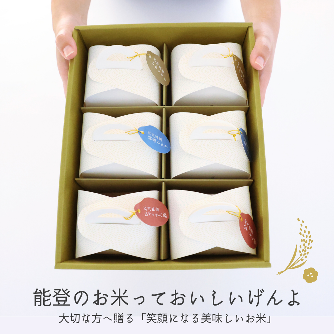 【ギフト】能登からの贈り物セット