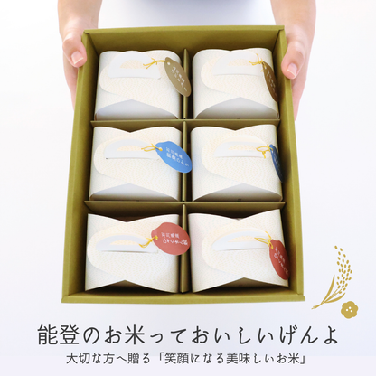 【ギフト】能登からの贈り物セット