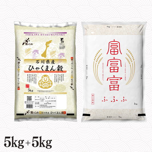 ひゃくまん穀5kg +富山県産富富富5㎏