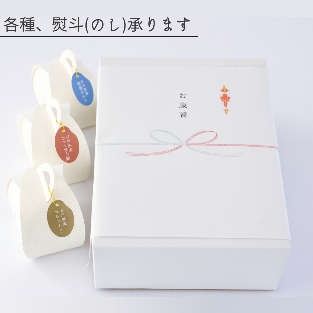 【ギフト】能登からの贈り物セット