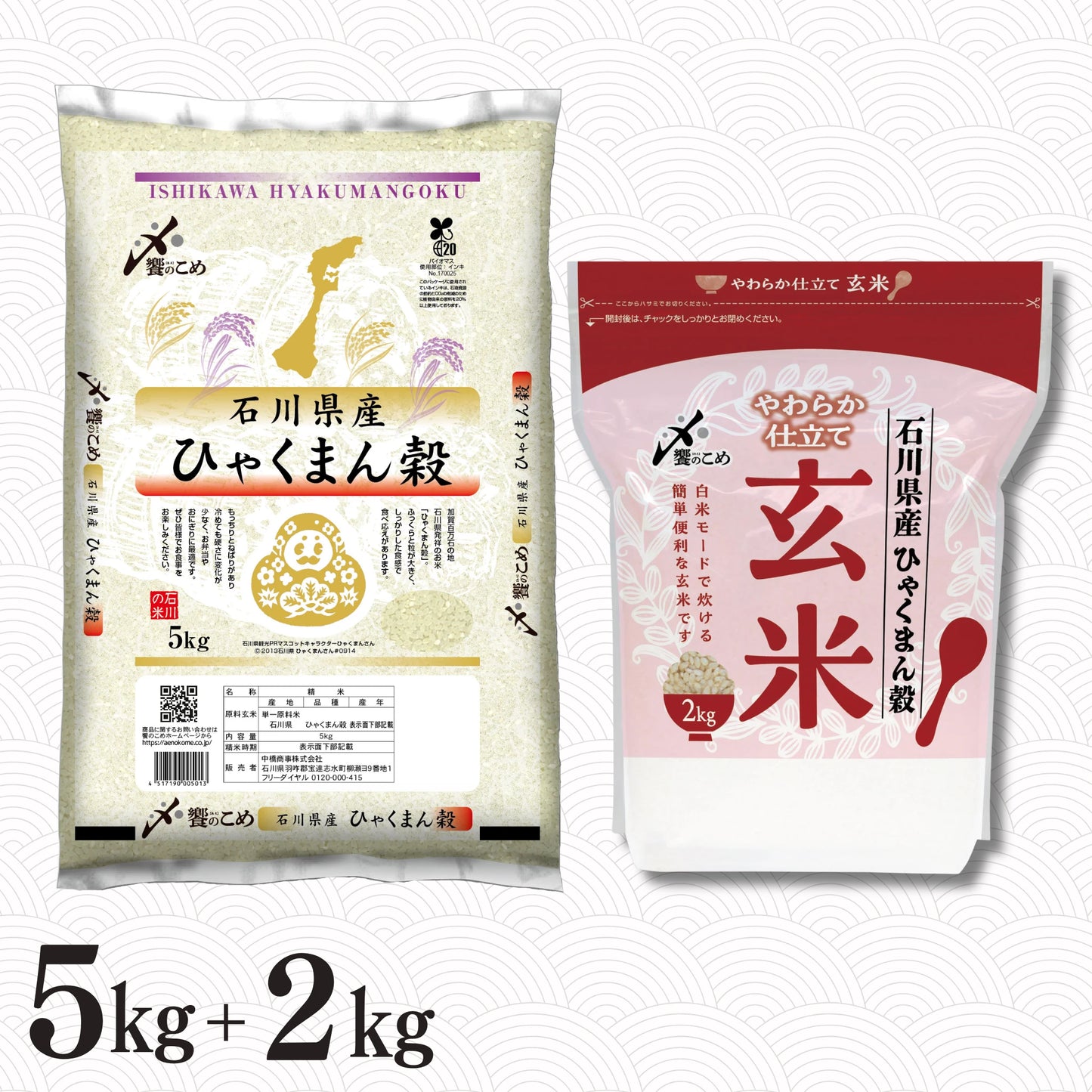 石川県産ひゃくまん穀5㎏+やわらか仕立て玄米ひゃくまん穀2㎏