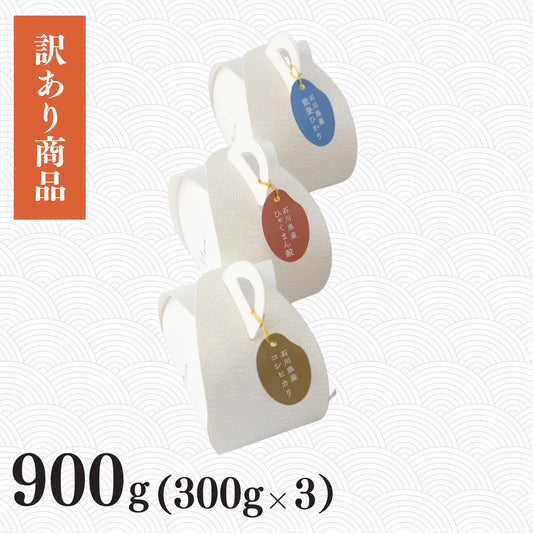 【訳あり特別価格】能登からの贈り物3点セット