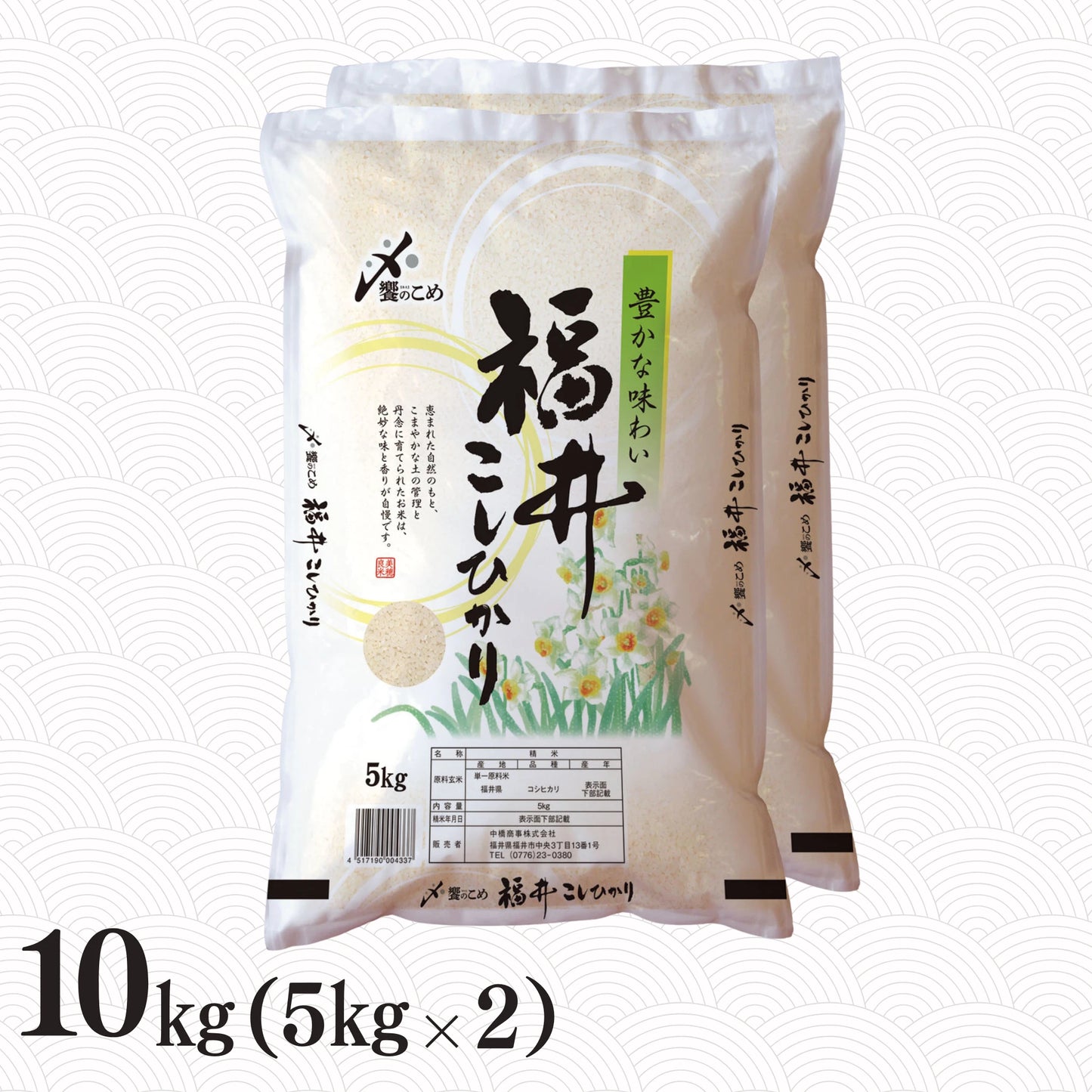 福井県産こしひかり 10kg
