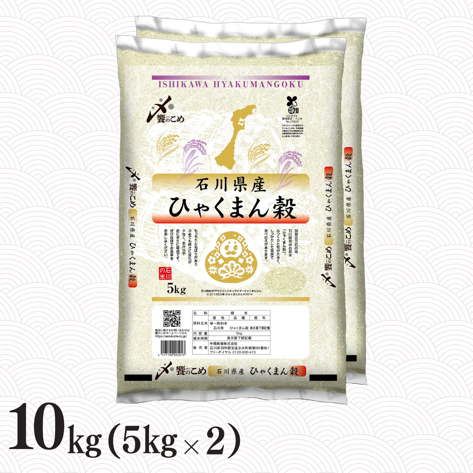 能登志賀町産米10kg コシヒカリ　ミルキークイーン　ひゃくまん穀 石川県産ひゃくまん穀 10kg – 能登のお米屋さん あえのショップ