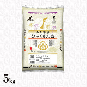 石川県産ひゃくまん穀 5kg