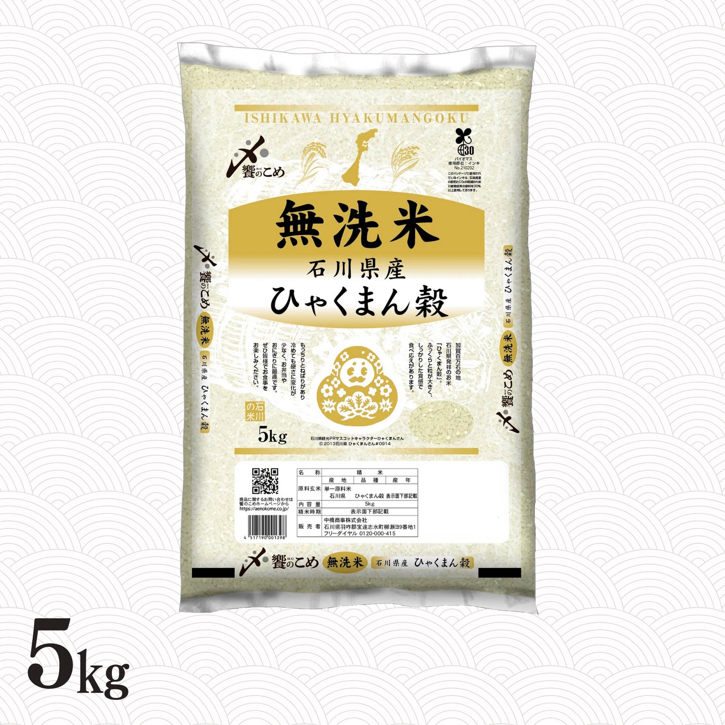 ［無洗米］石川県産ひゃくまん穀 5kg