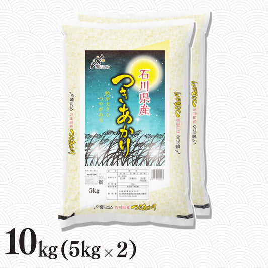 石川県産つきあかり 10kg