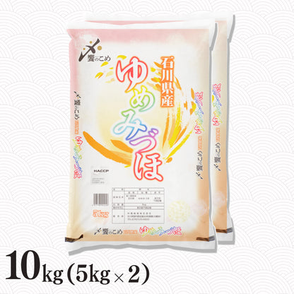 石川県産ゆめみづほ 10kg