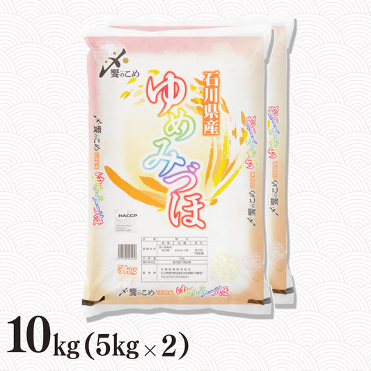 石川県産ゆめみづほ 10kg