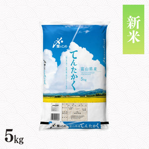 【新米】令和8年産 富山県産てんたかく 5kg