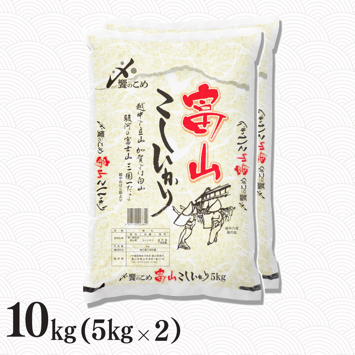 富山県産こしひかり 10kg – 能登のお米屋さん あえのショップ