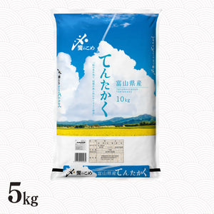 富山県産てんたかく 5kg