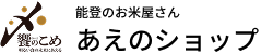 あえのショップ