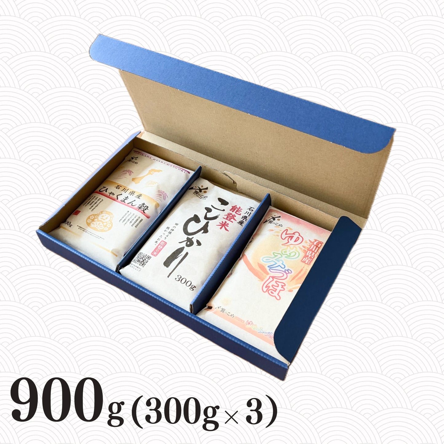 【お一人様１回のみ】能登米お試し食べ比べセット！（300ｇ×3）