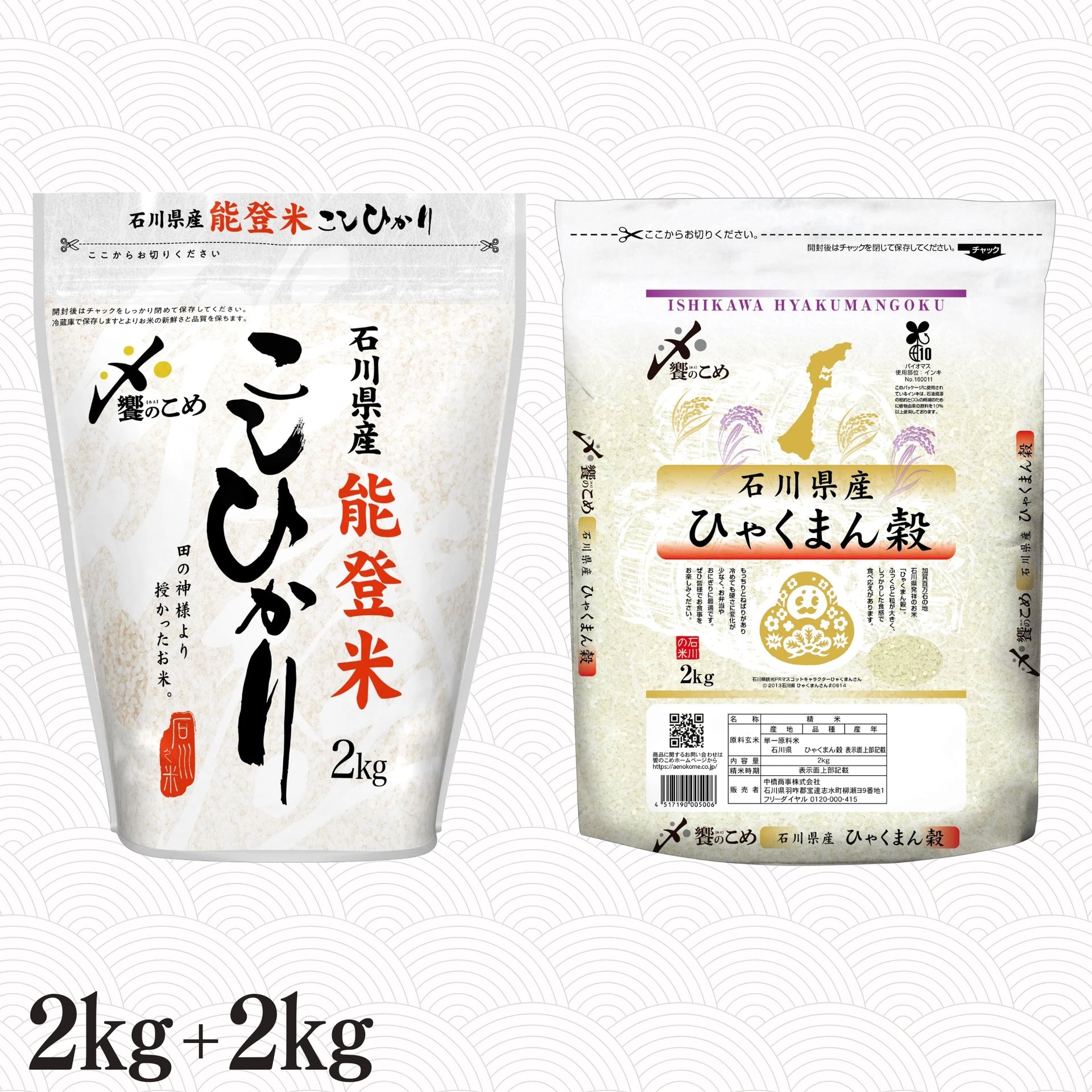 令和7年能登志賀町産米10kg コシヒカリ　ミルキークイーン　ひゃくまん穀 食品 令和7年能登志賀町産米10kg コシヒカリ ミルキークイーン ひゃくまん