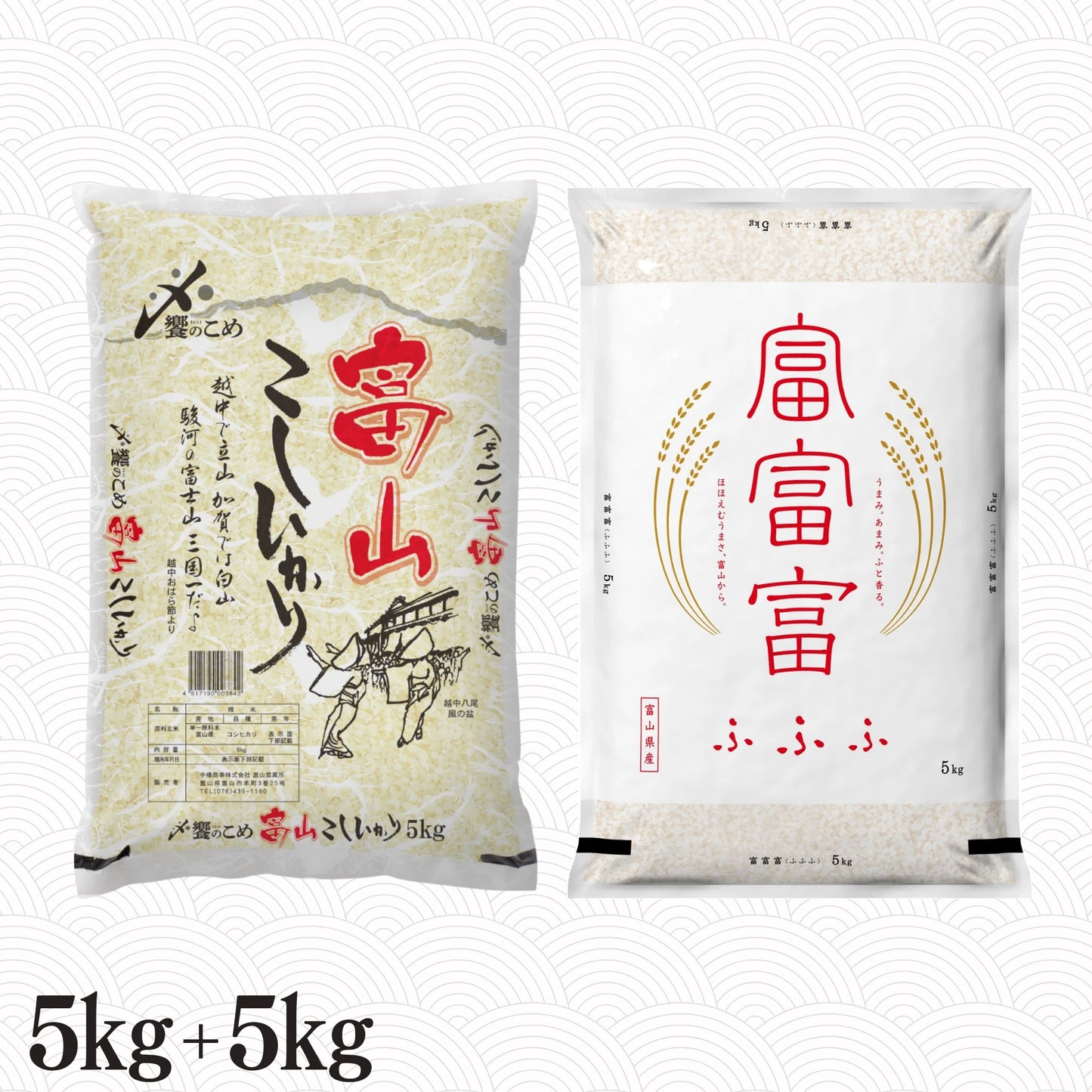 富山県産こしひかり5kg+富山県産富富富5㎏